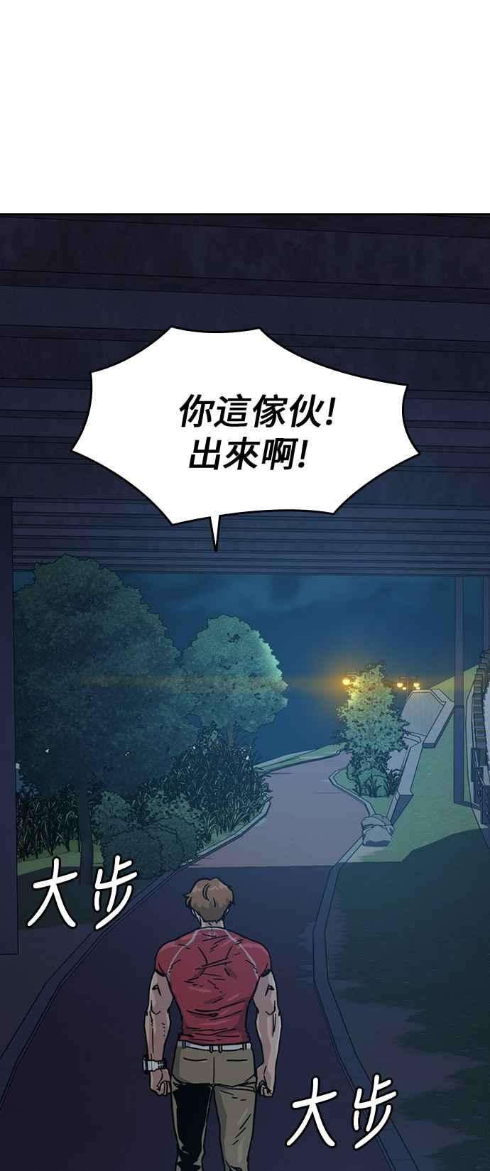 如果不想死23话