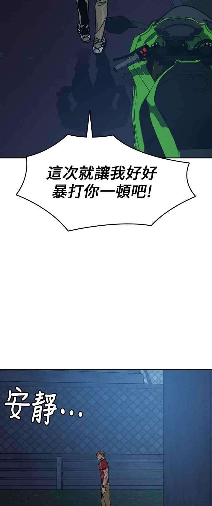 如果不想死23话