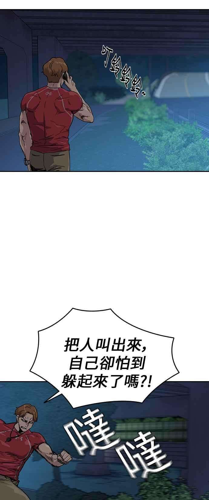 如果不想死23话