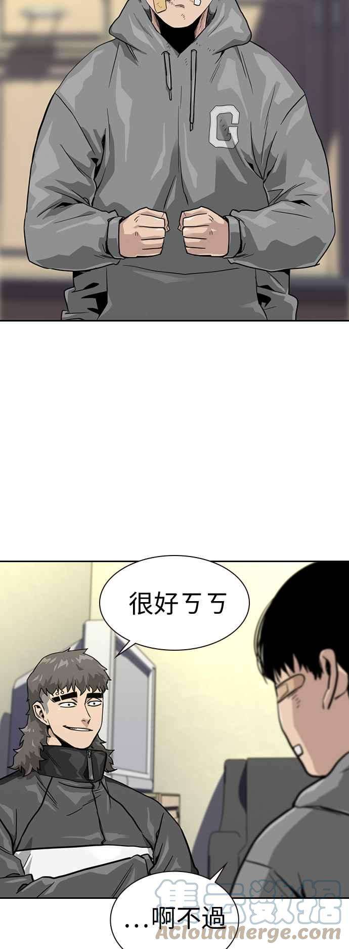 如果不想死23话