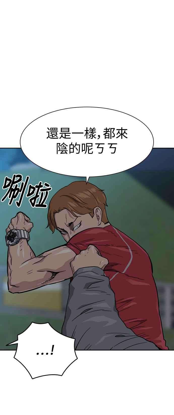 如果不想死23话