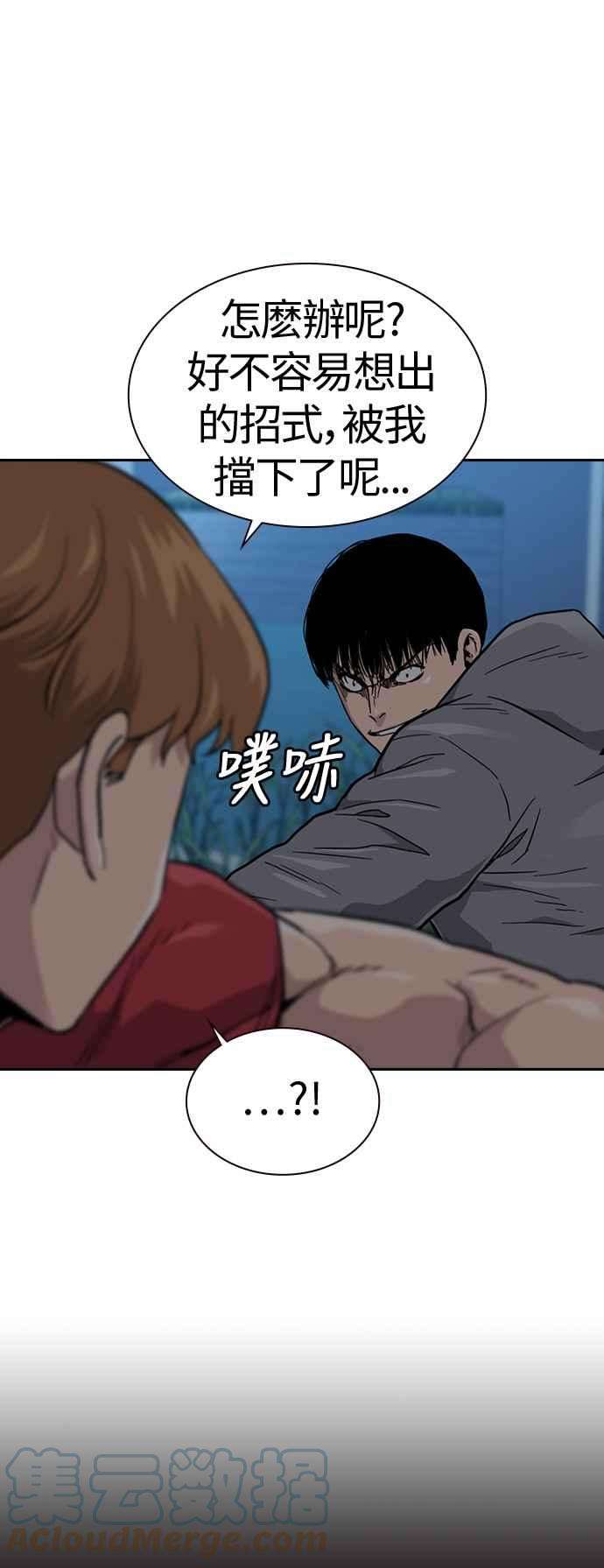 如果不想死23话