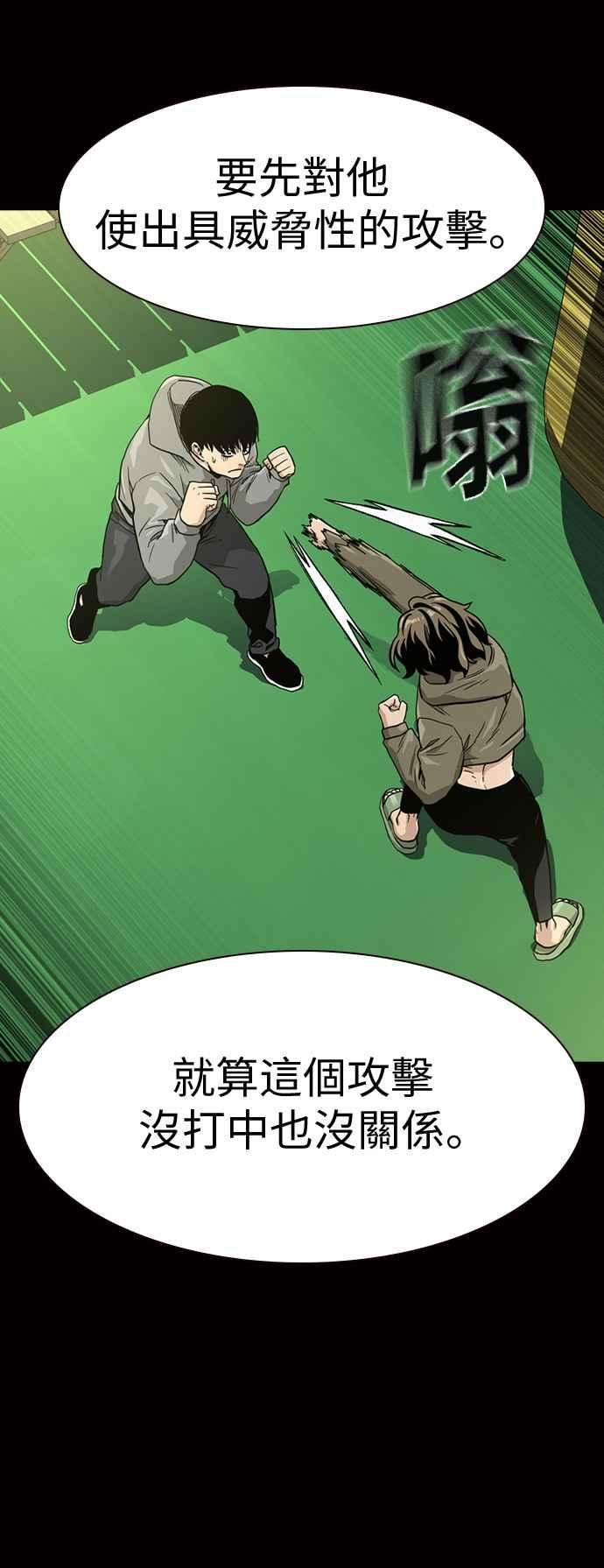如果不想死23话