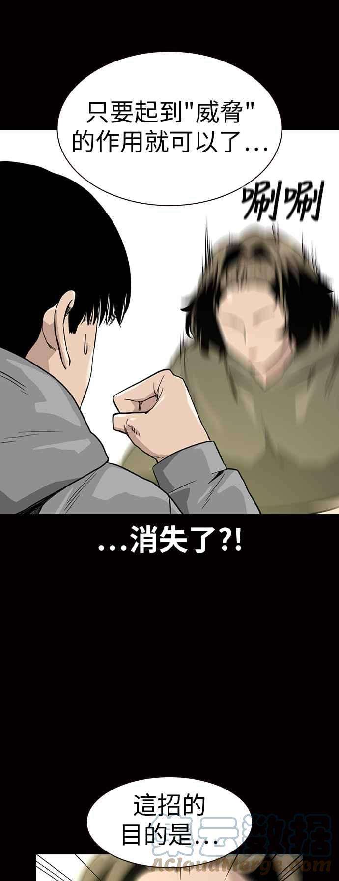如果不想死23话