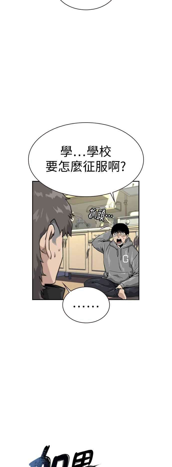 如果不想死23话