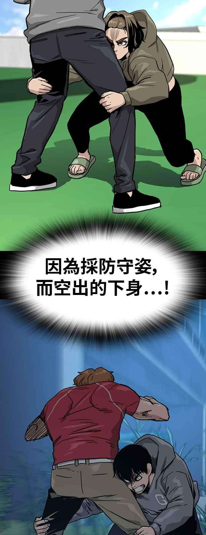 如果不想死23话