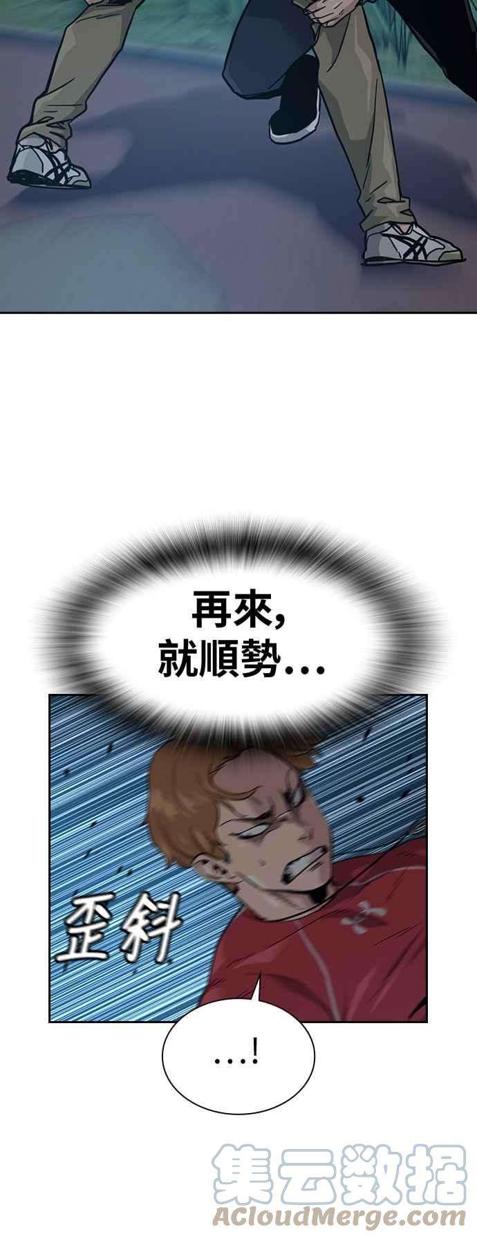如果不想死23话