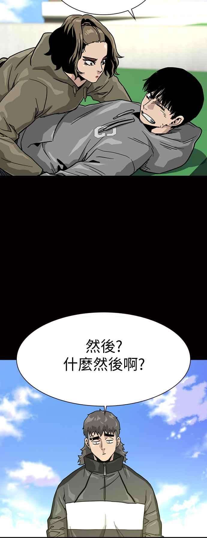 如果不想死23话