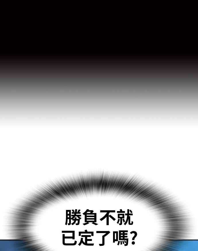 如果不想死23话
