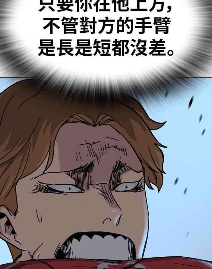如果不想死23话