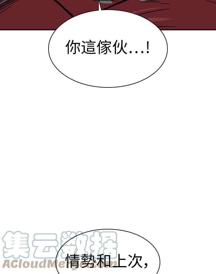 如果不想死23话