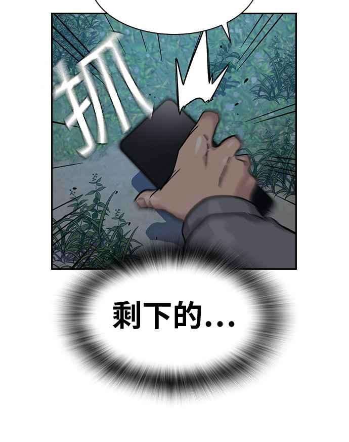如果不想死23话