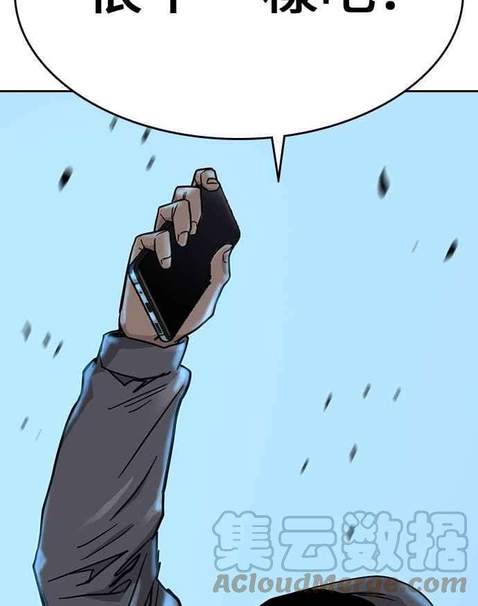 如果不想死23话