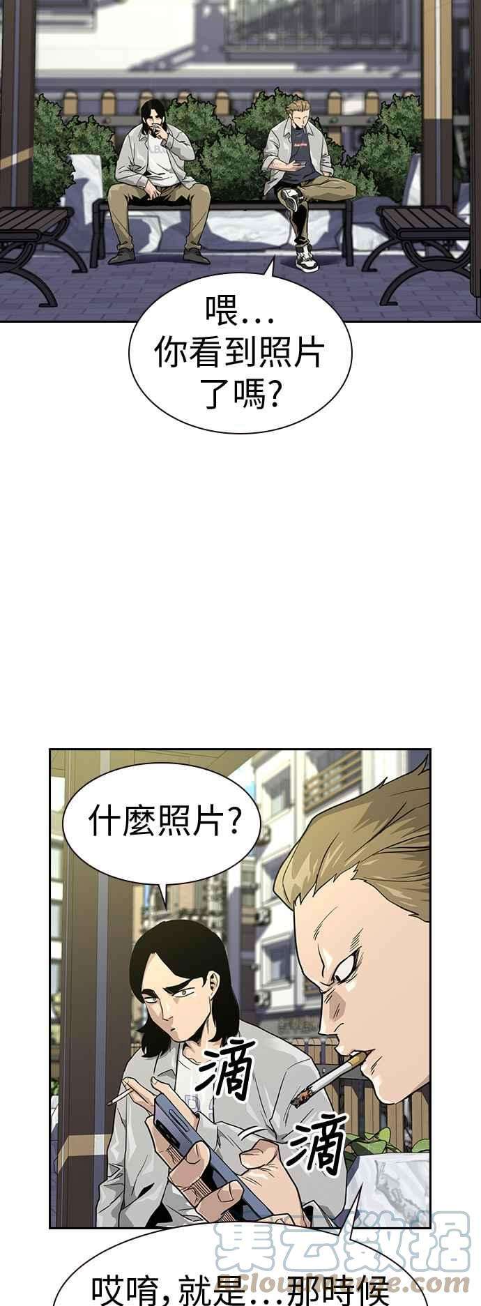 如果不想死23话
