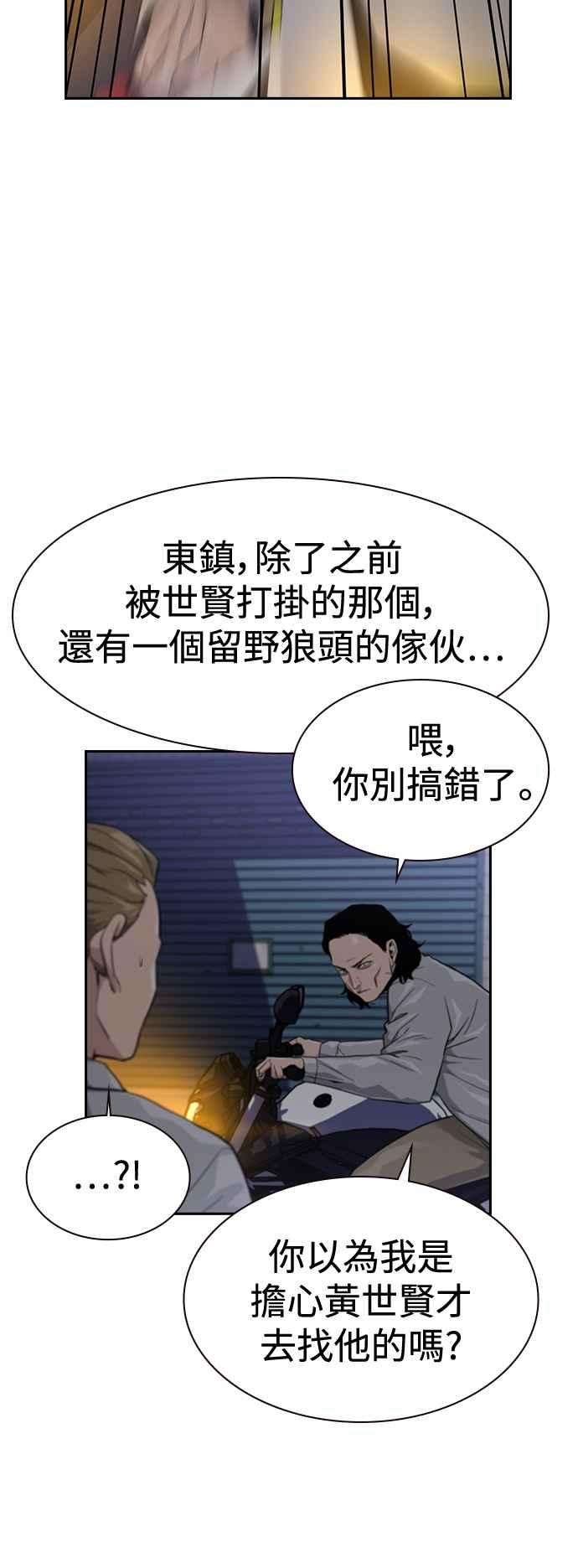 如果不想死24话