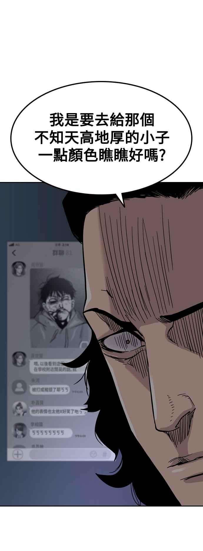 如果不想死24话