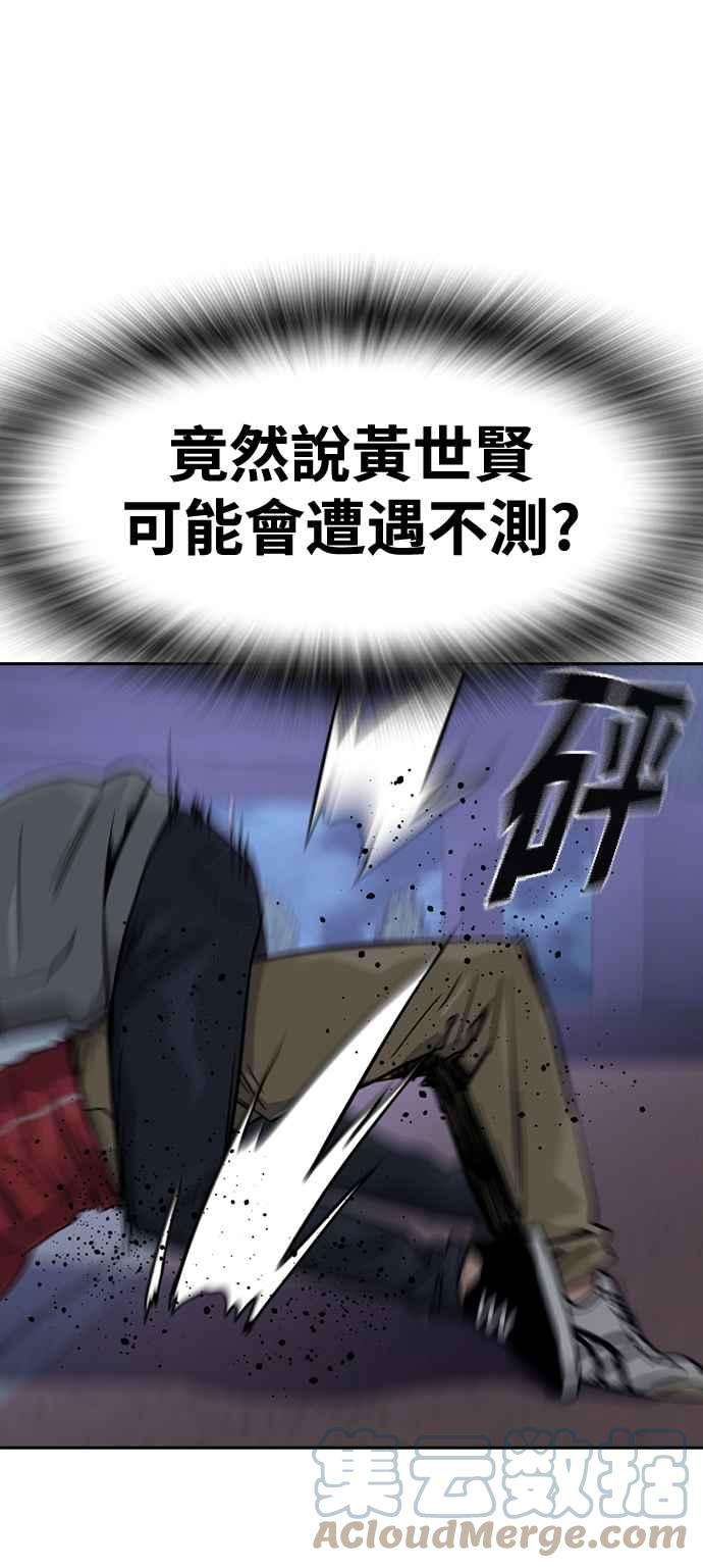 如果不想死24话