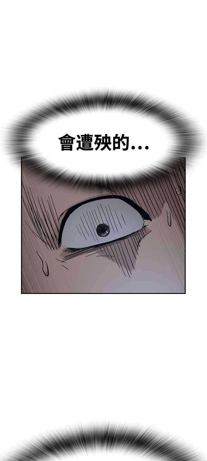 如果不想死24话
