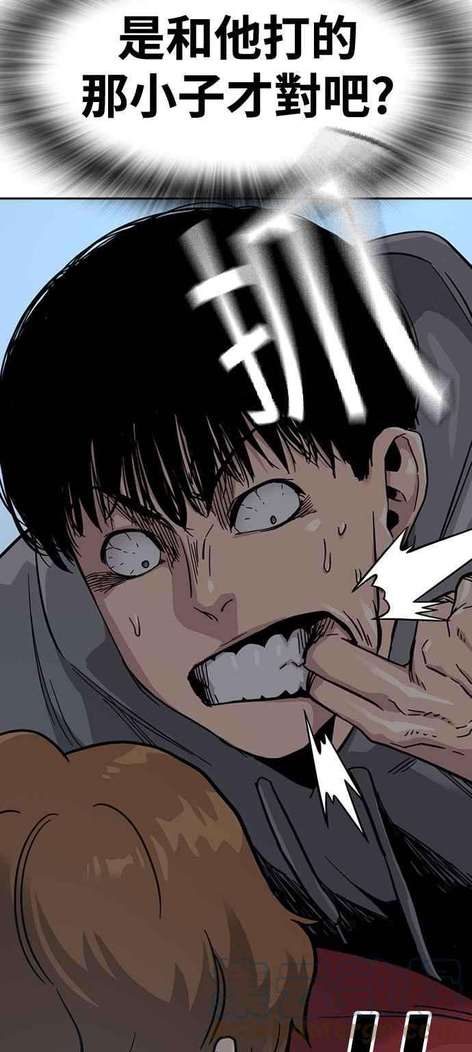 如果不想死24话