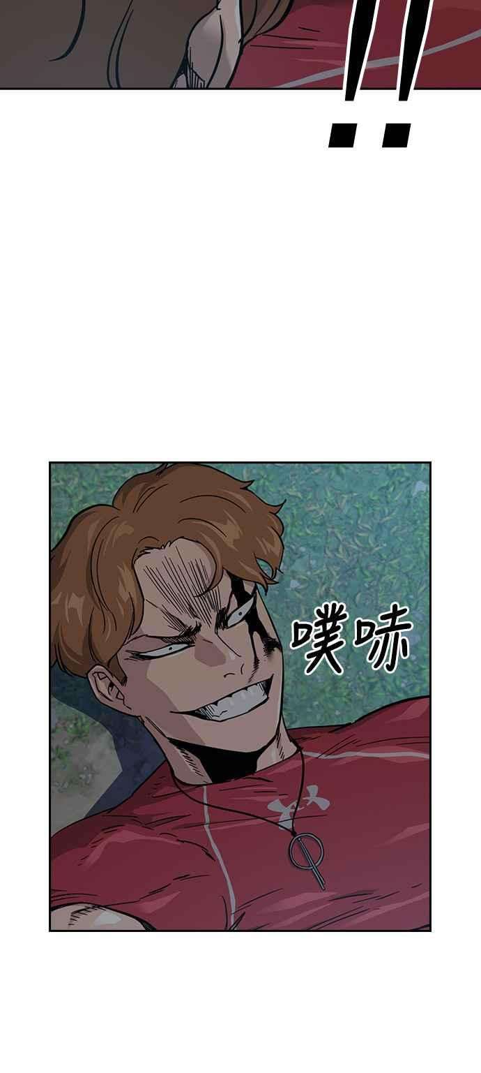 如果不想死24话