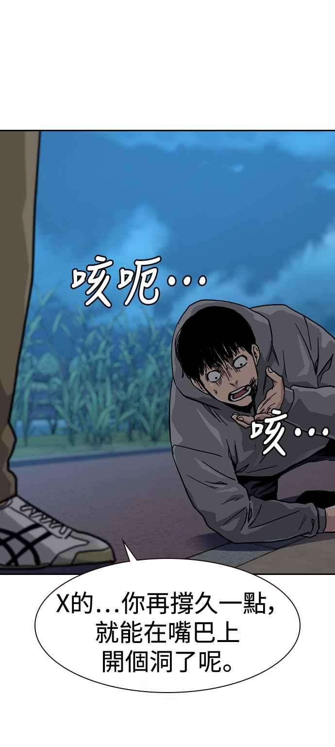 如果不想死24话