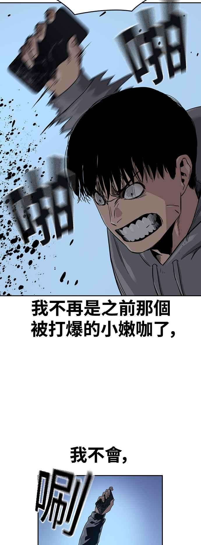 如果不想死24话