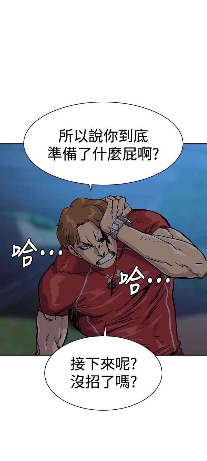 如果不想死24话