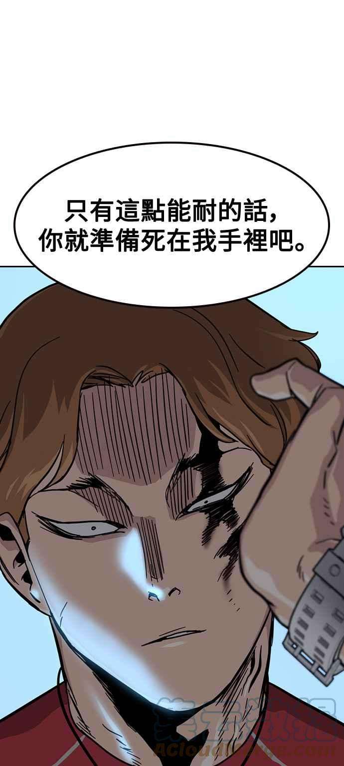 如果不想死24话