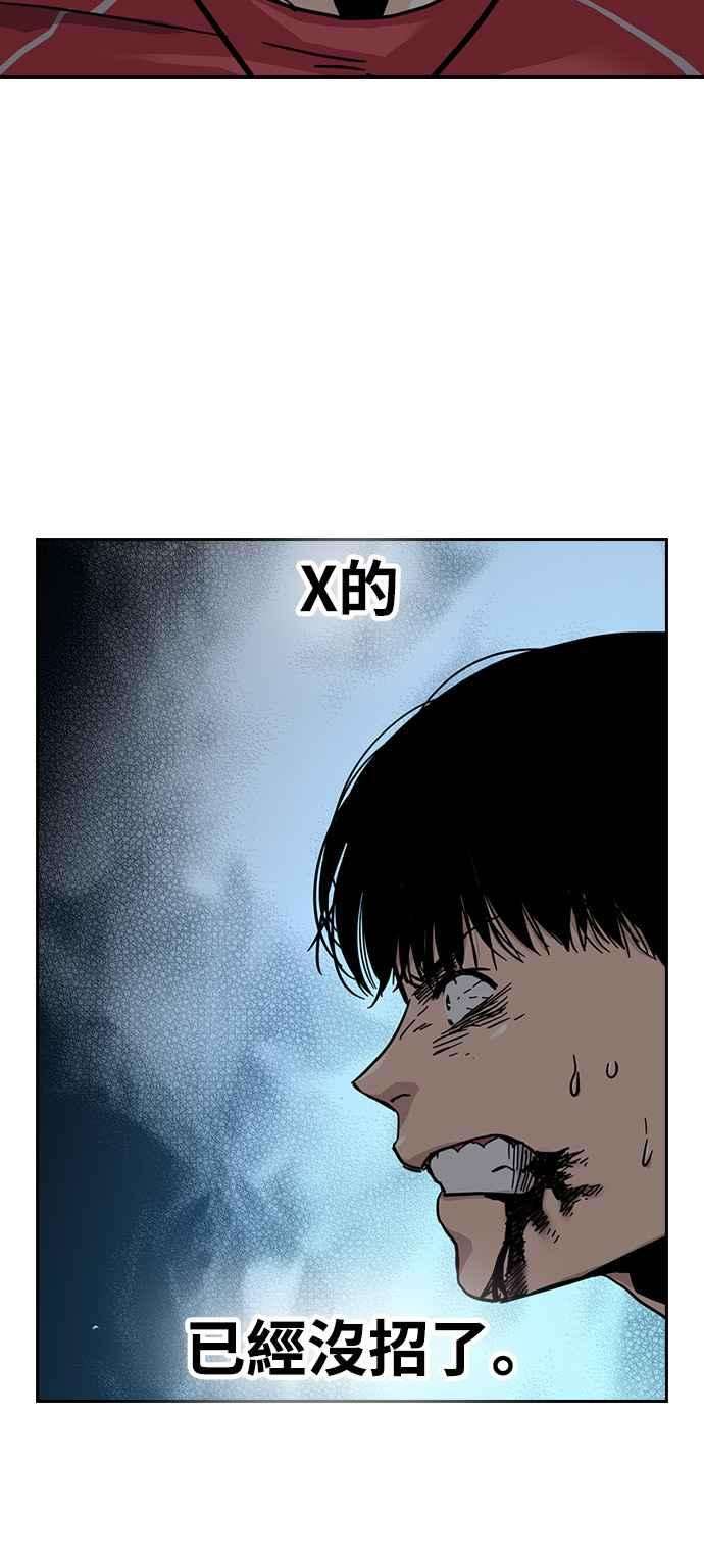 如果不想死24话