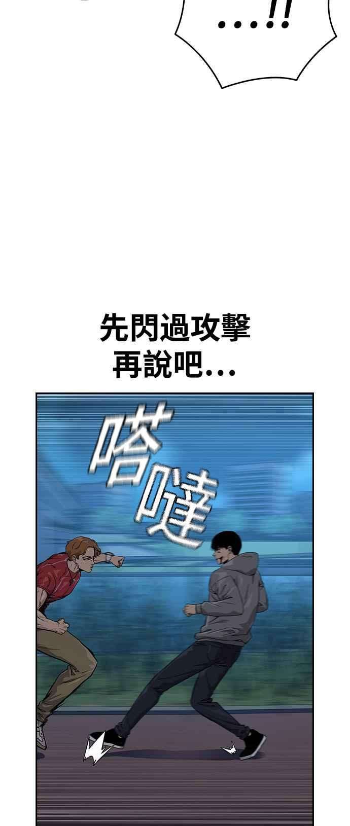 如果不想死24话