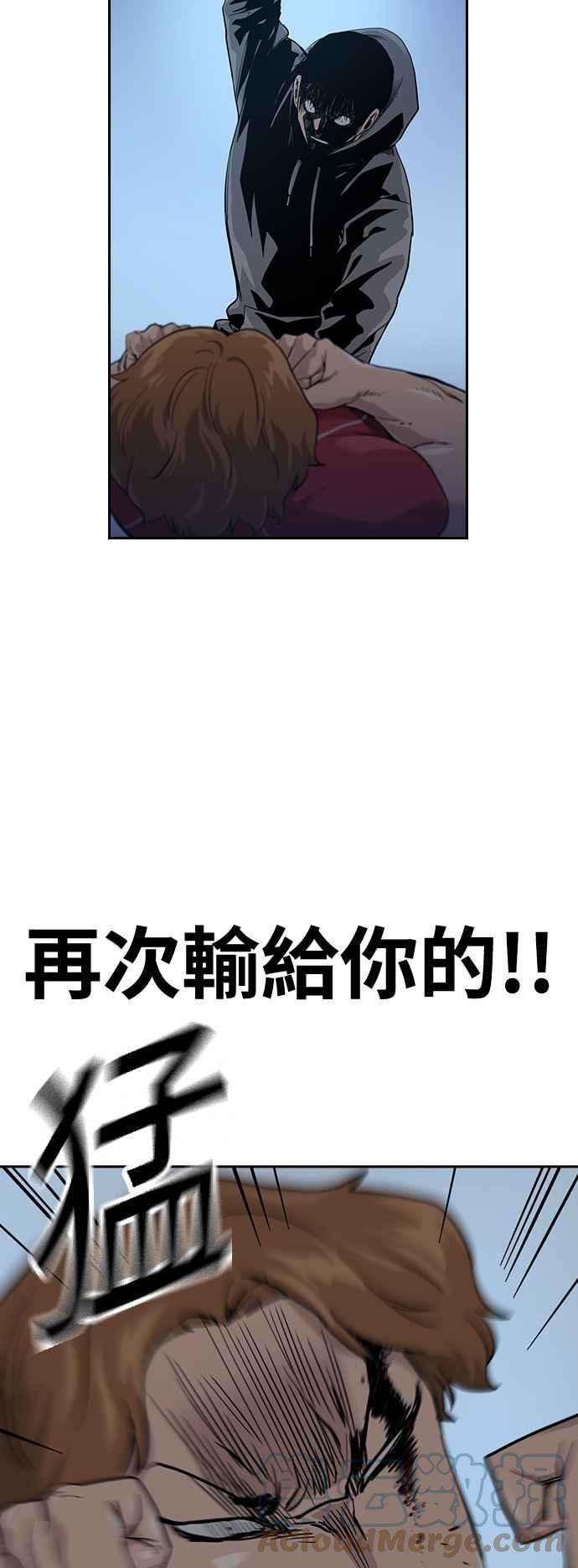 如果不想死24话