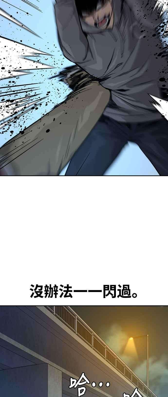 如果不想死24话