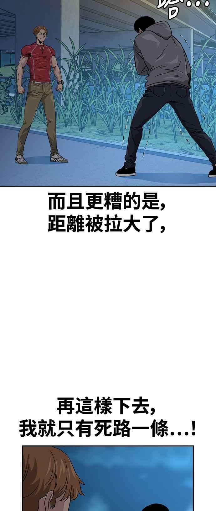如果不想死24话