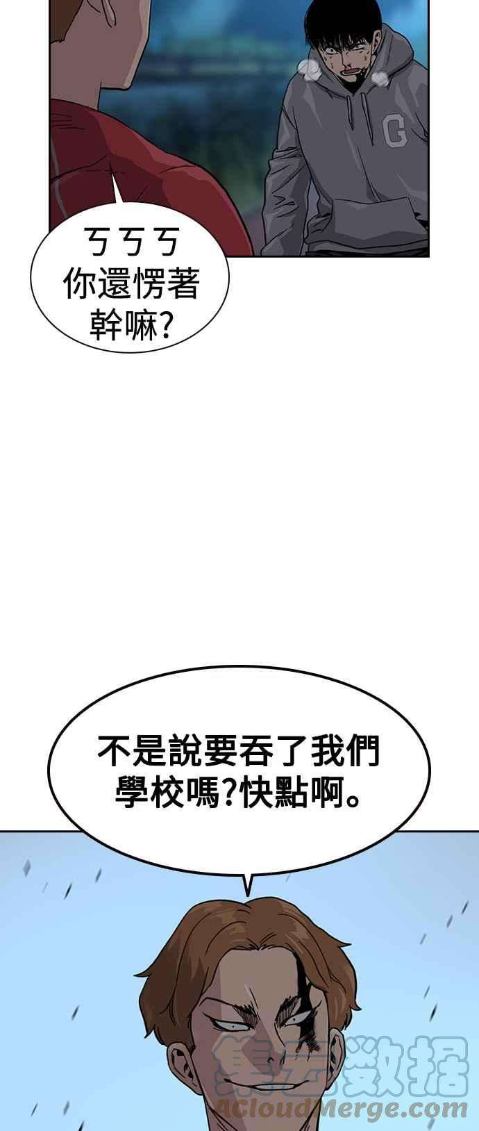 如果不想死24话