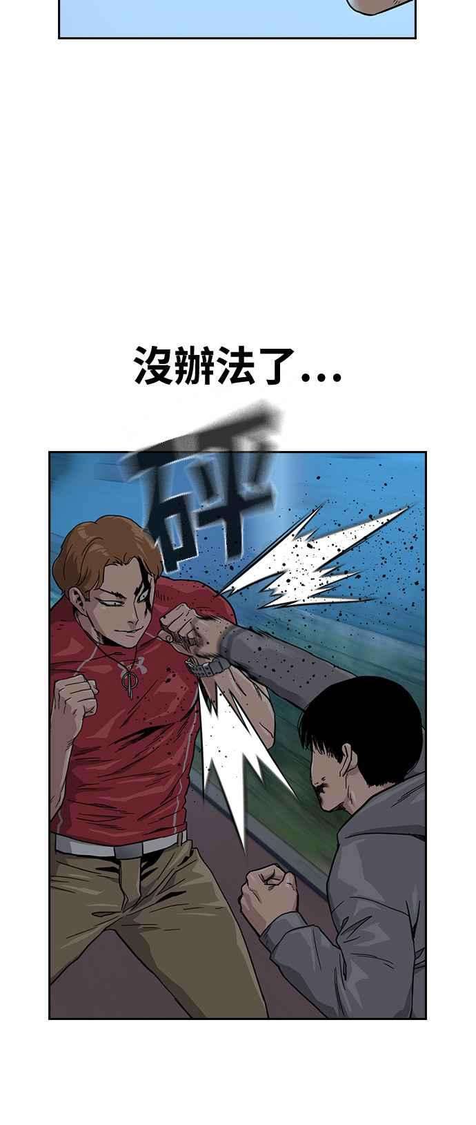 如果不想死24话