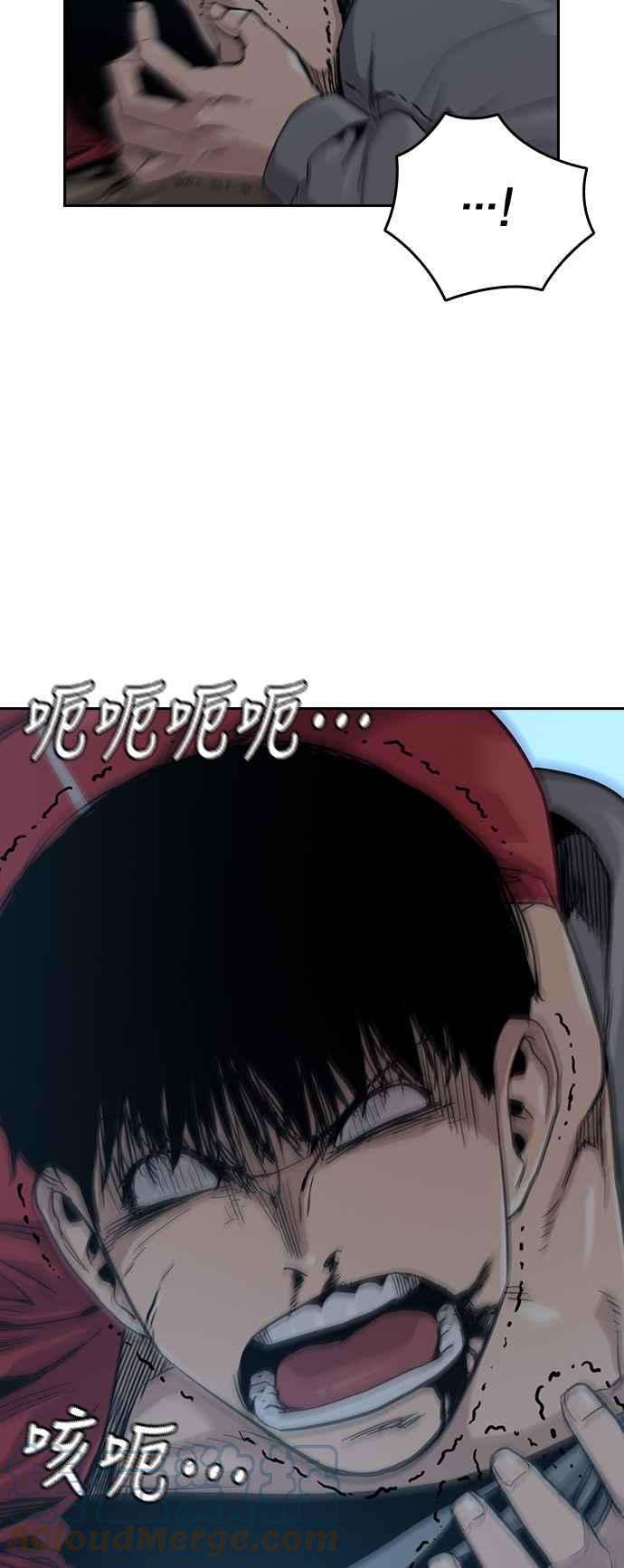 如果不想死24话