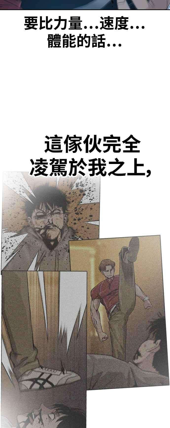 如果不想死24话