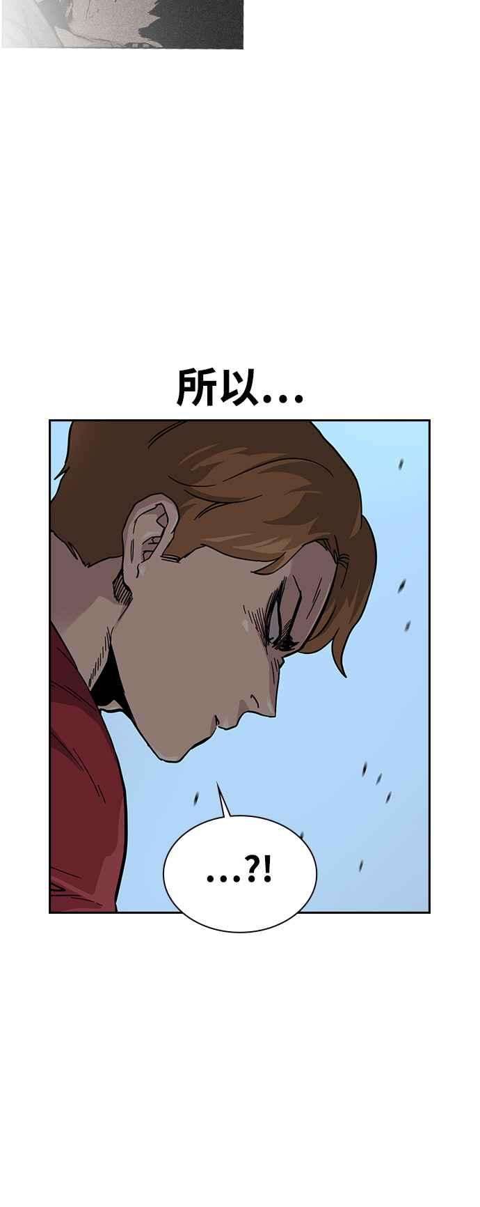 如果不想死24话