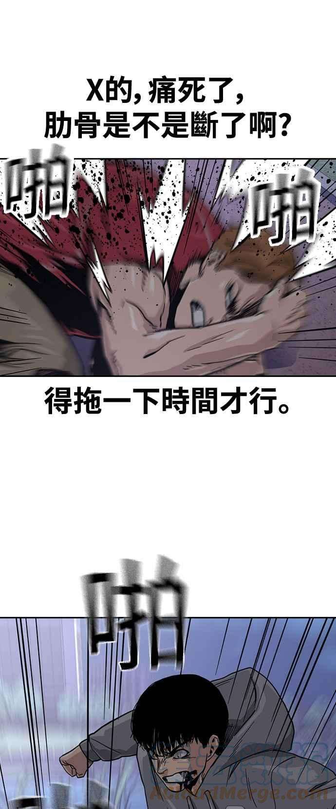 如果不想死24话