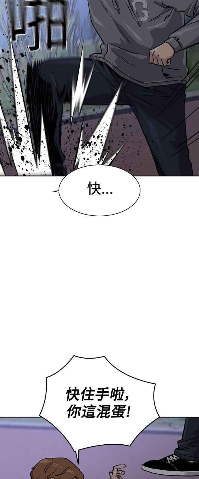 如果不想死24话