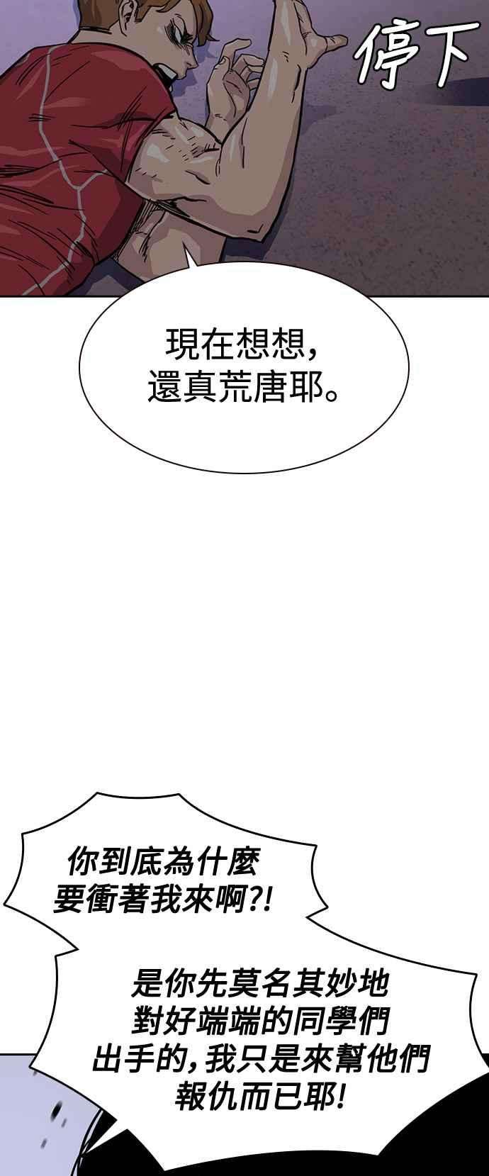 如果不想死24话