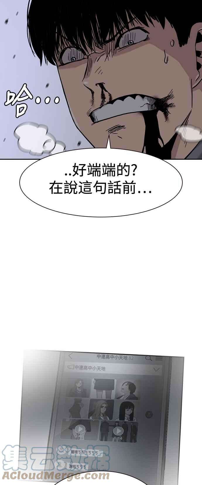 如果不想死24话