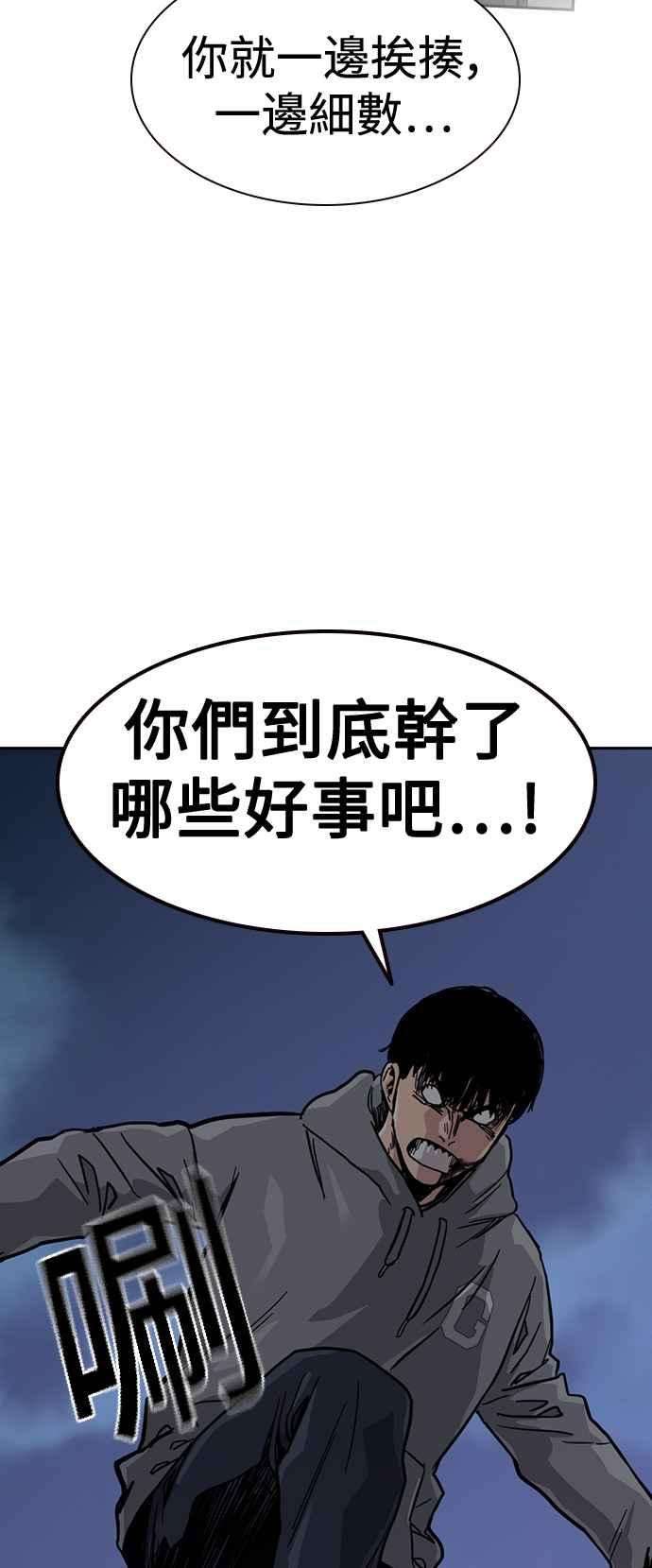 如果不想死24话
