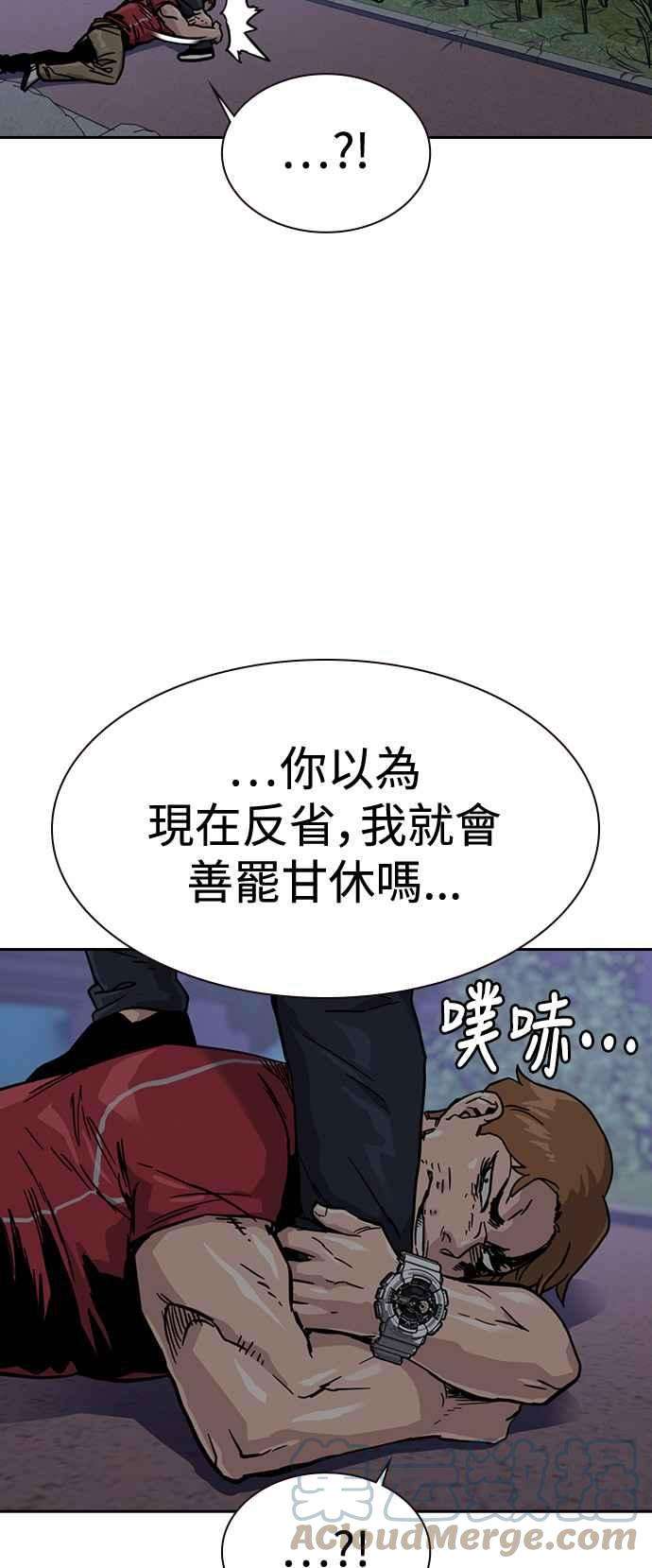 如果不想死24话