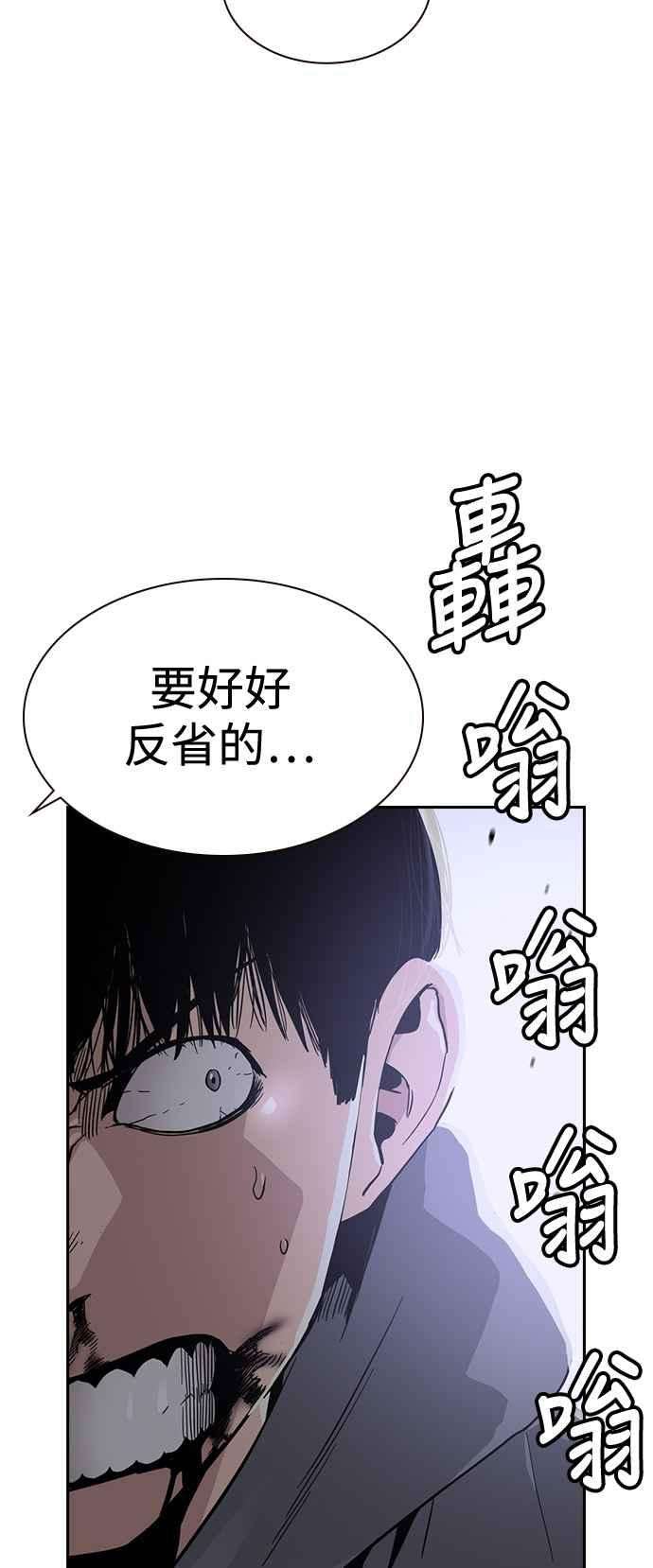 如果不想死24话