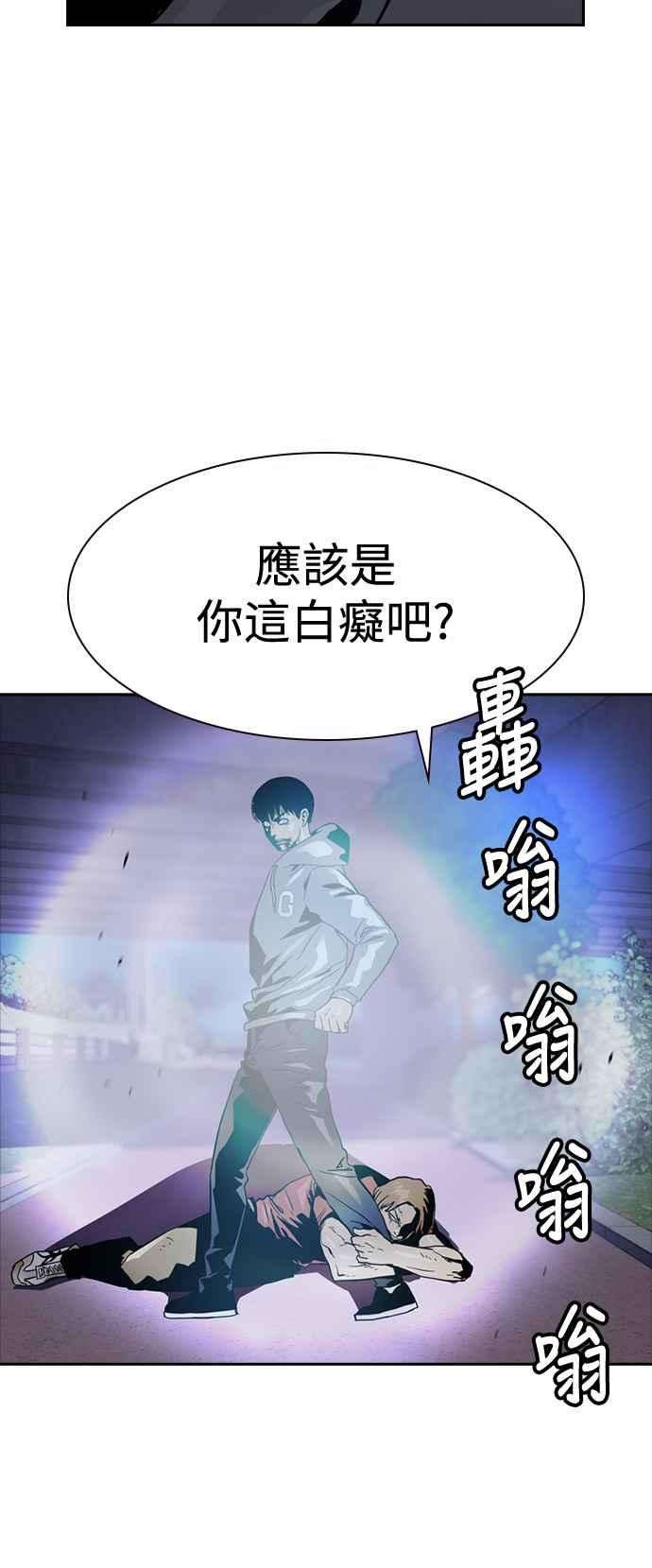 如果不想死24话