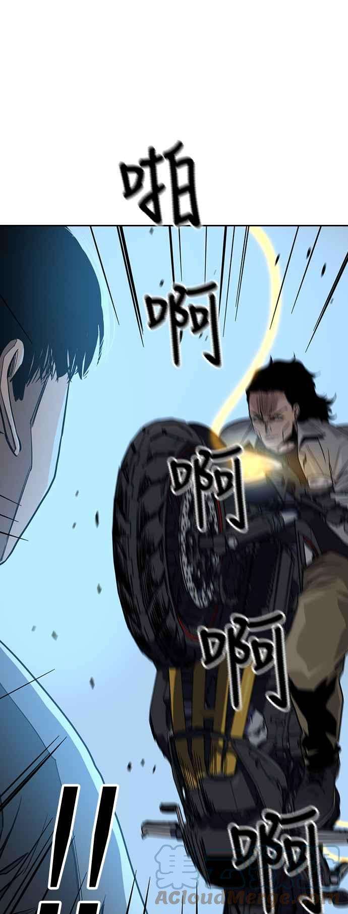 如果不想死24话