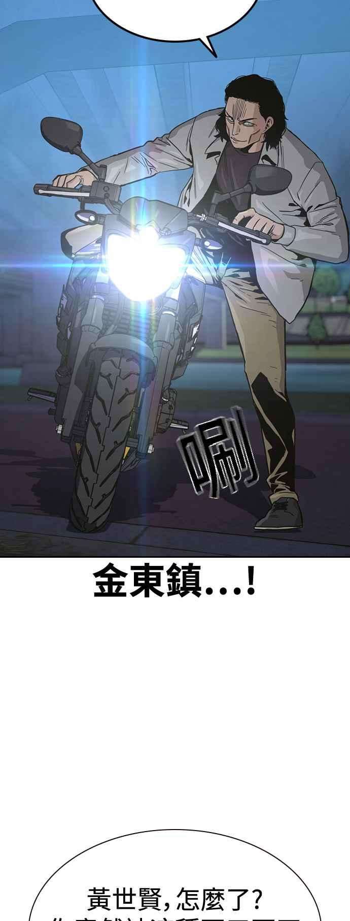 如果不想死24话