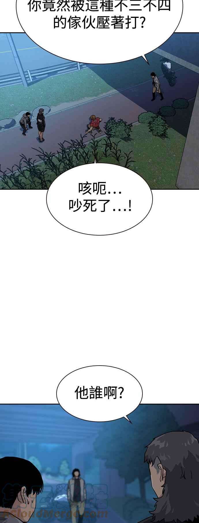 如果不想死24话