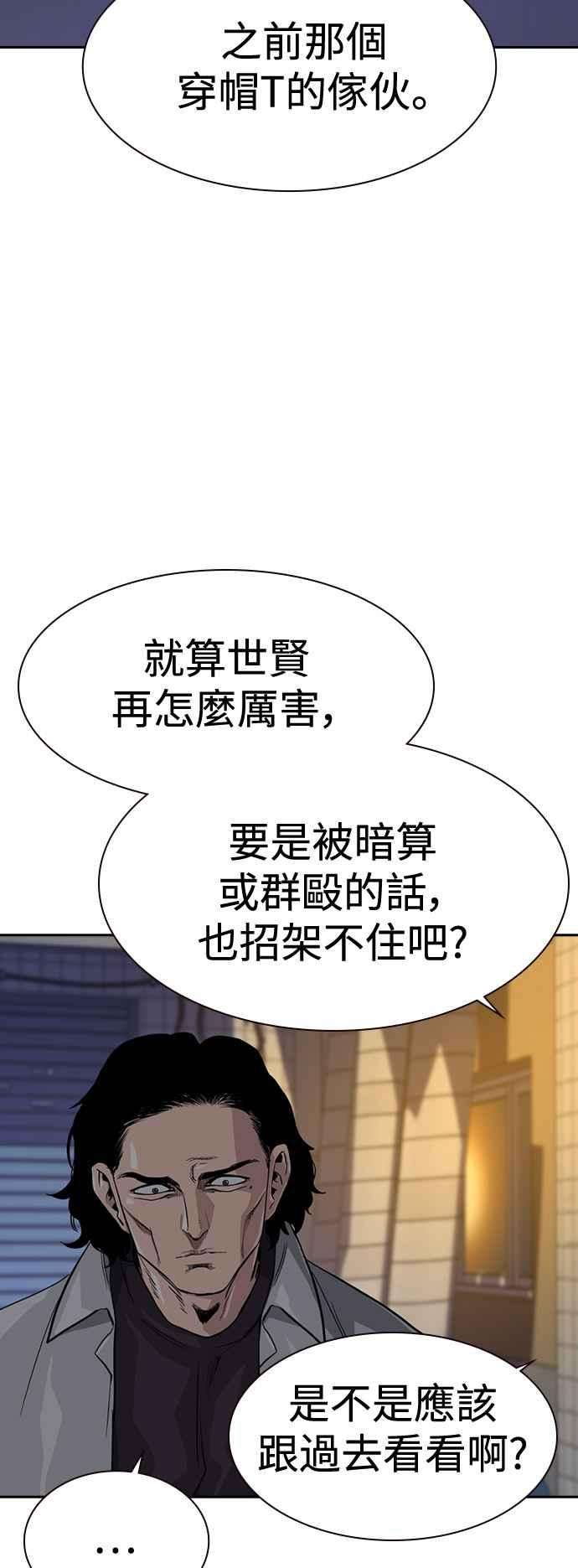 如果不想死24话